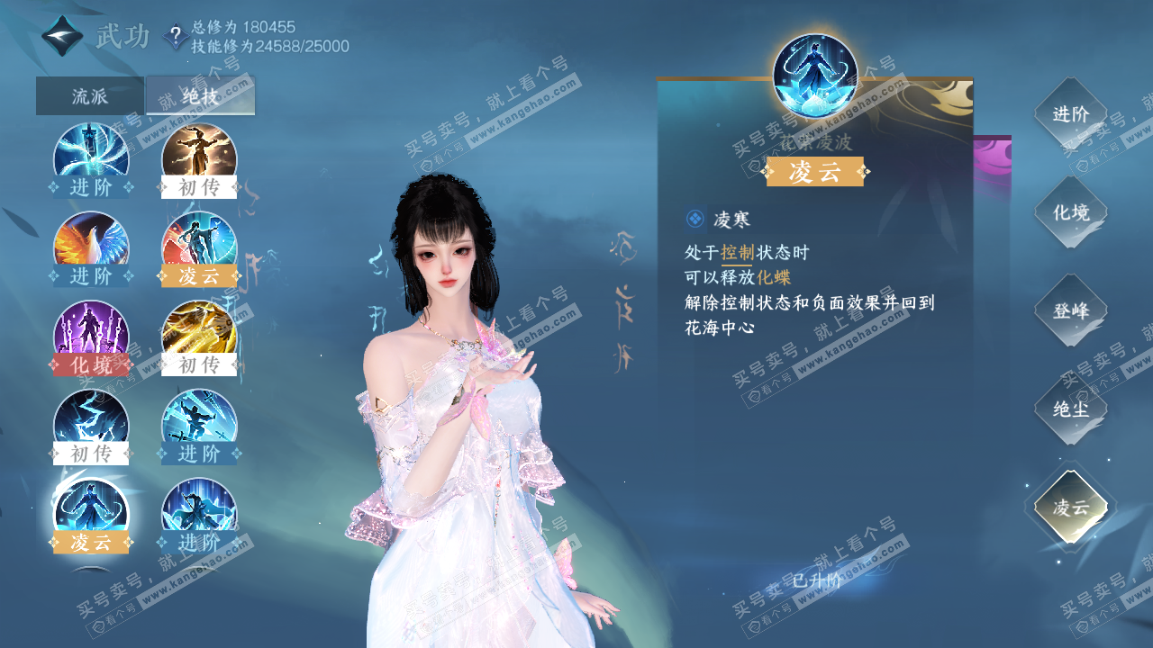 NSH322467逆水寒手游账号详情图12