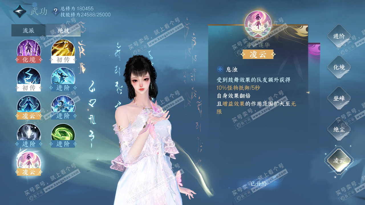 NSH322467逆水寒手游账号详情图13