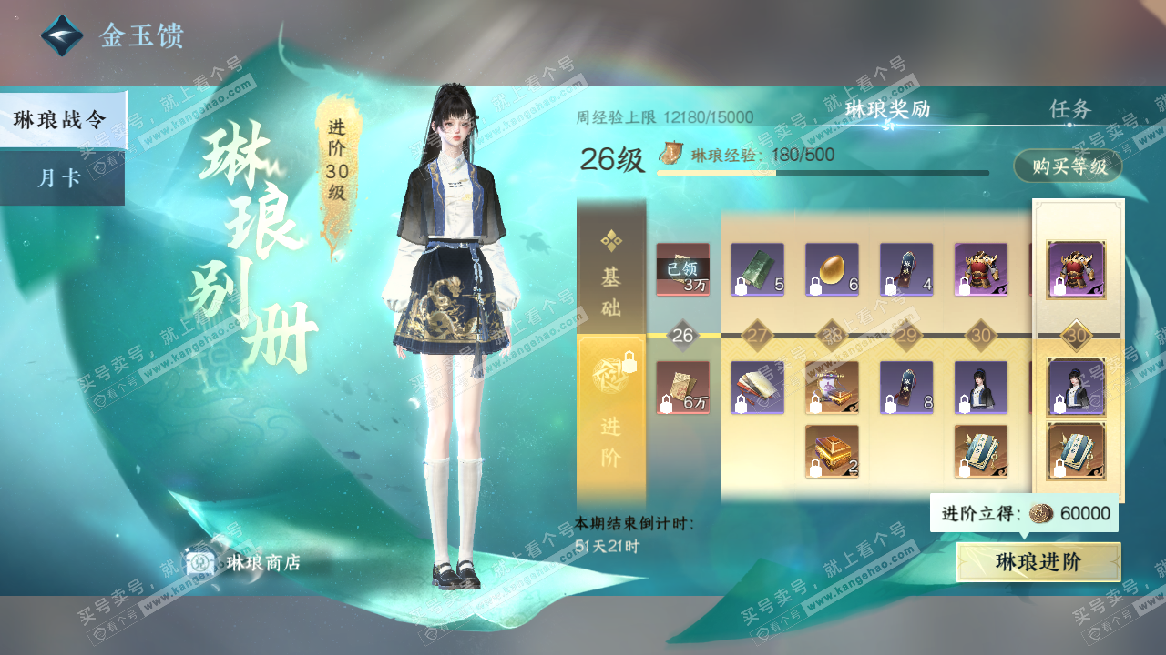 NSH322467逆水寒手游账号详情图32