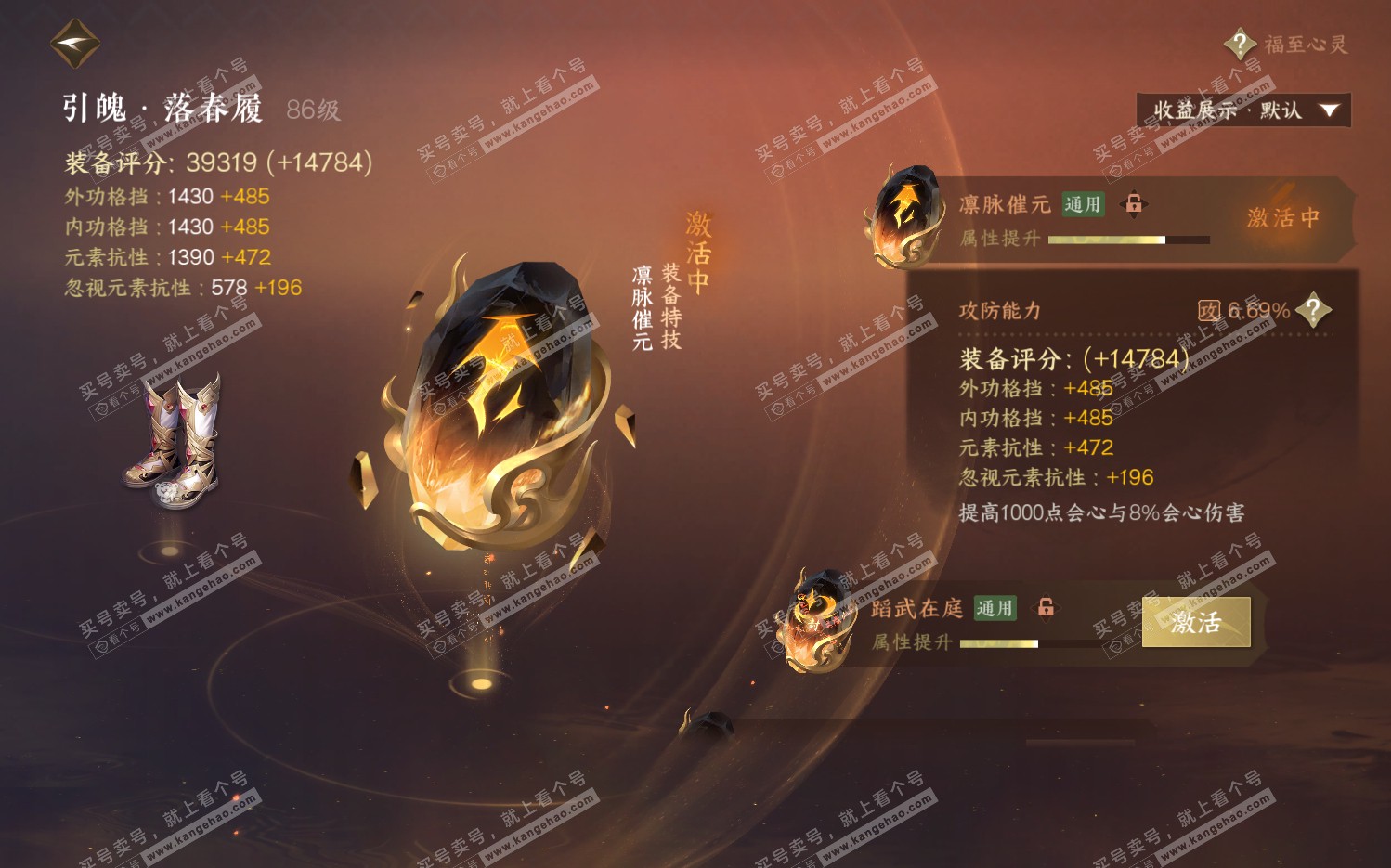 NSH322468逆水寒手游账号详情图37 NSH322468逆水寒手游账号详情图37