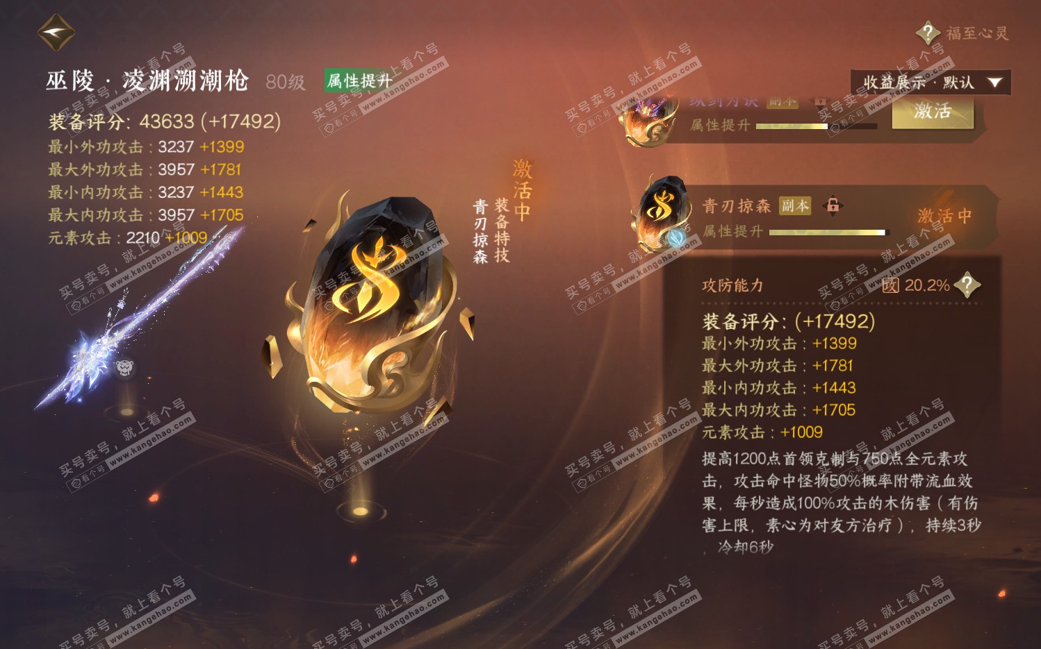 NSH322468逆水寒手游账号详情图32 NSH322468逆水寒手游账号详情图32