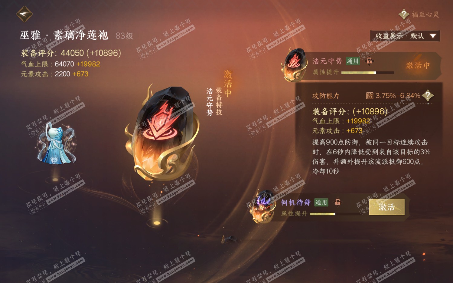 NSH322468逆水寒手游账号详情图34 NSH322468逆水寒手游账号详情图34