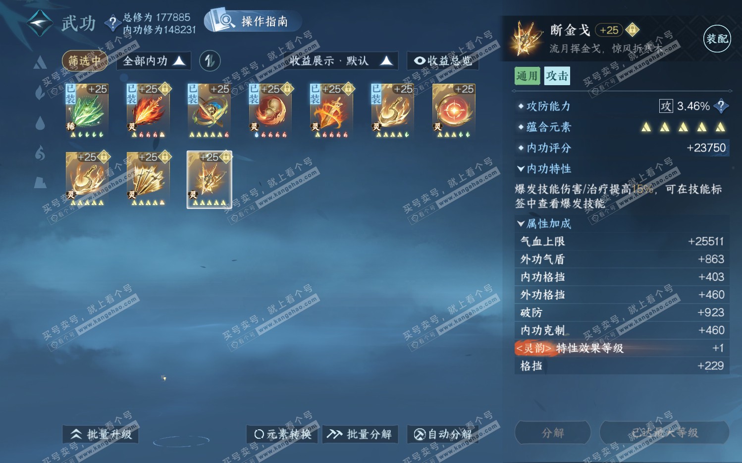 NSH322468逆水寒手游账号详情图51 NSH322468逆水寒手游账号详情图51