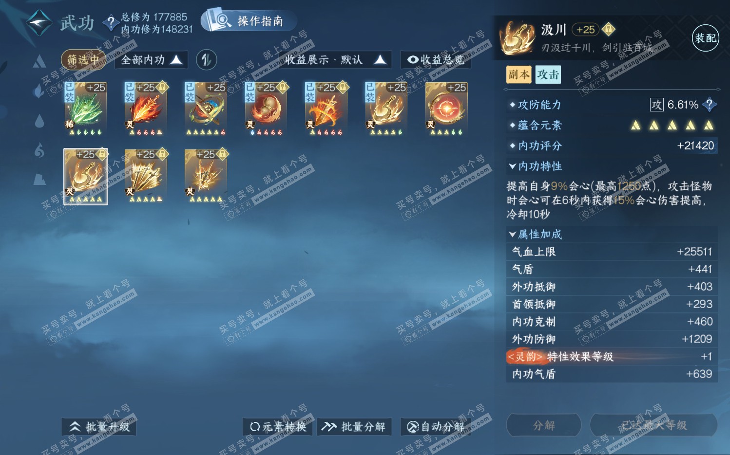 NSH322468逆水寒手游账号详情图49 NSH322468逆水寒手游账号详情图49
