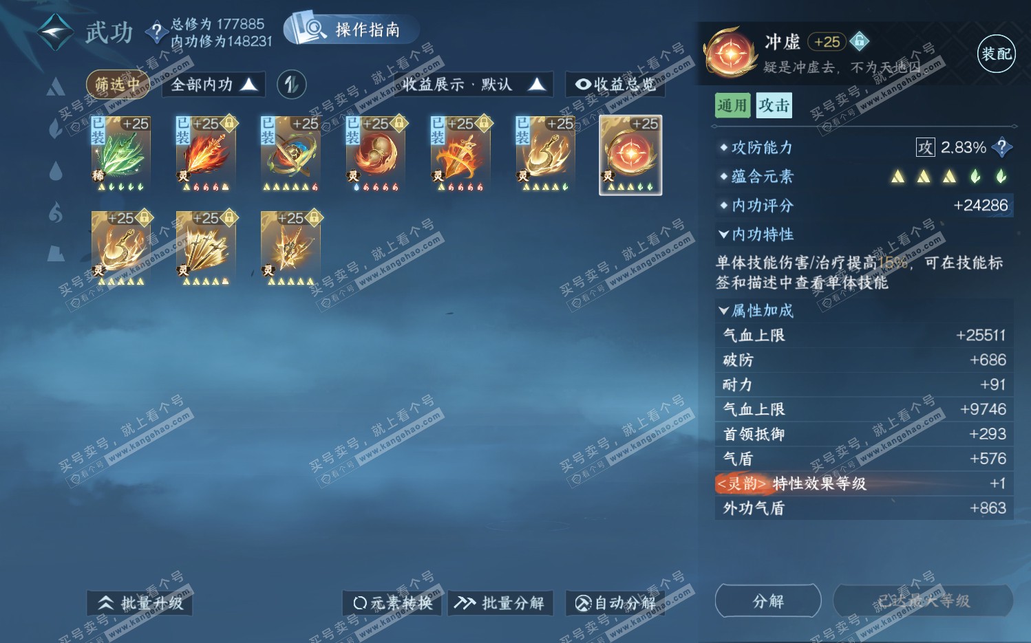 NSH322468逆水寒手游账号详情图48 NSH322468逆水寒手游账号详情图48