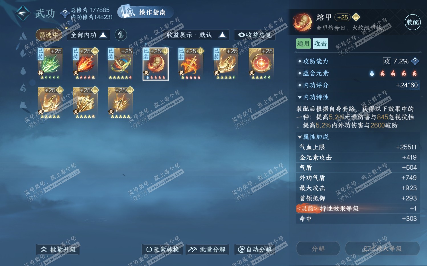NSH322468逆水寒手游账号详情图45 NSH322468逆水寒手游账号详情图45