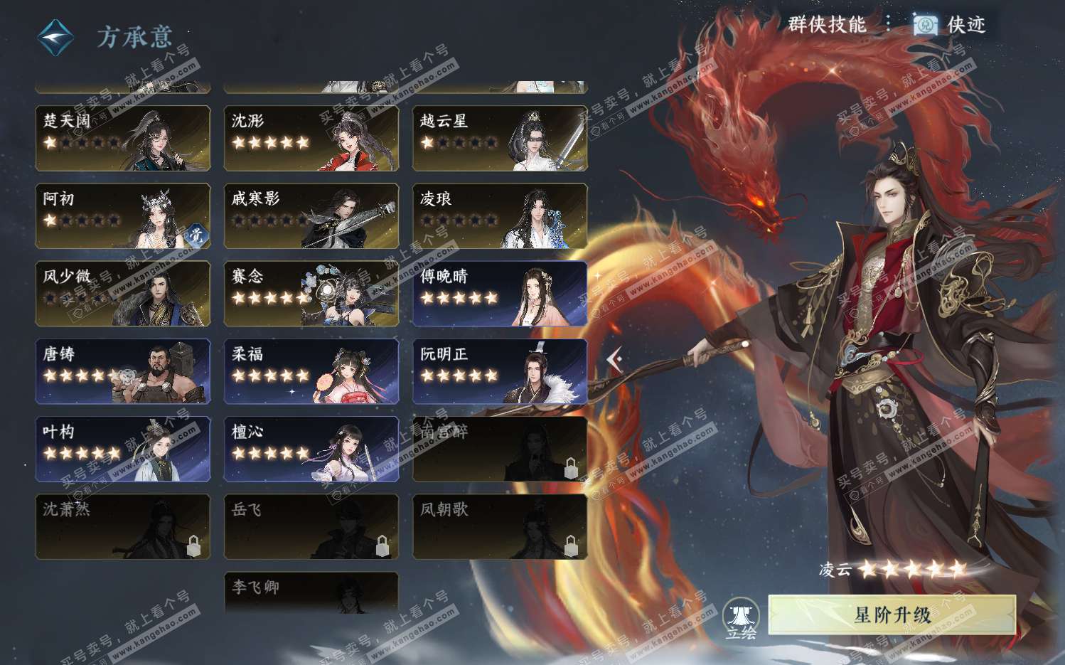NSH322468逆水寒手游账号详情图55 NSH322468逆水寒手游账号详情图55