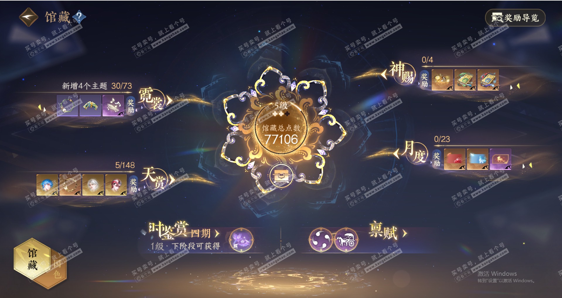 NSH322469逆水寒手游账号详情图19