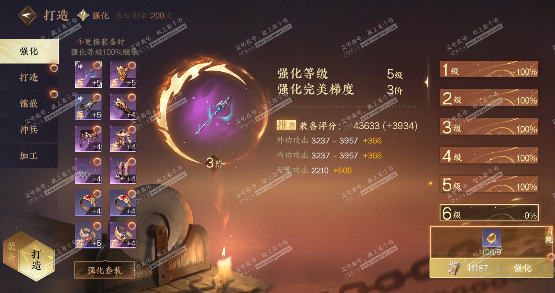 NSH322469逆水寒手游账号详情图29