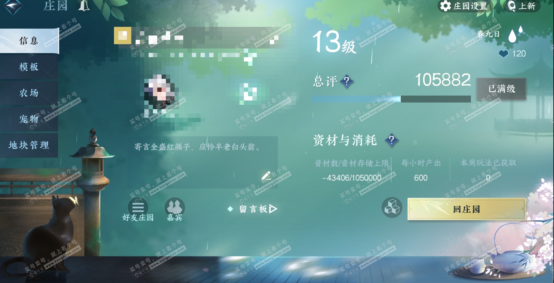 NSH322469逆水寒手游账号详情图31
