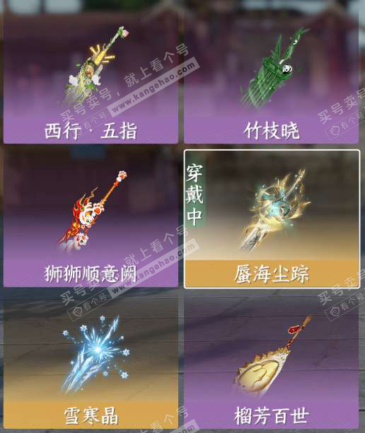 NSH322469逆水寒手游账号详情图4