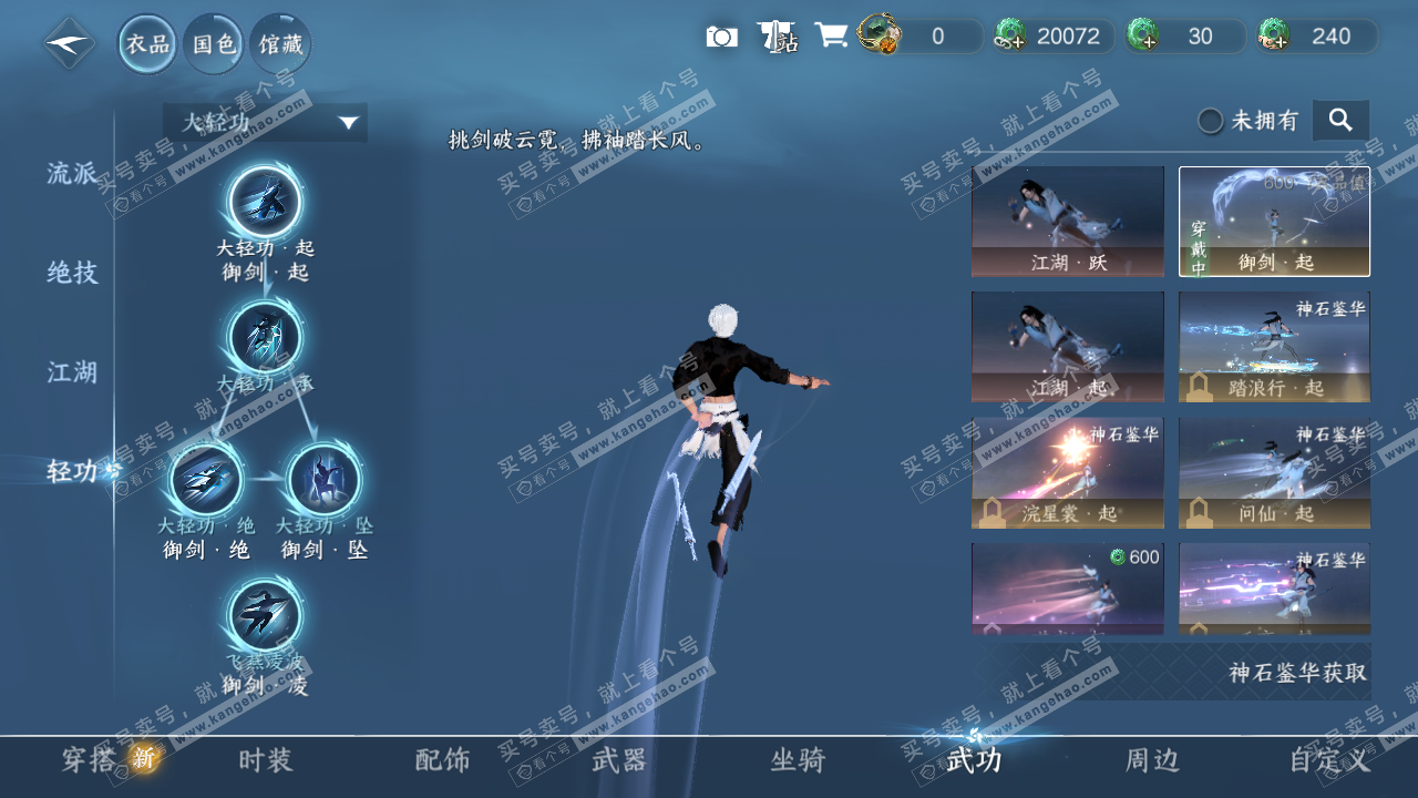 NSH322471逆水寒手游账号详情图15 NSH322471逆水寒手游账号详情图15