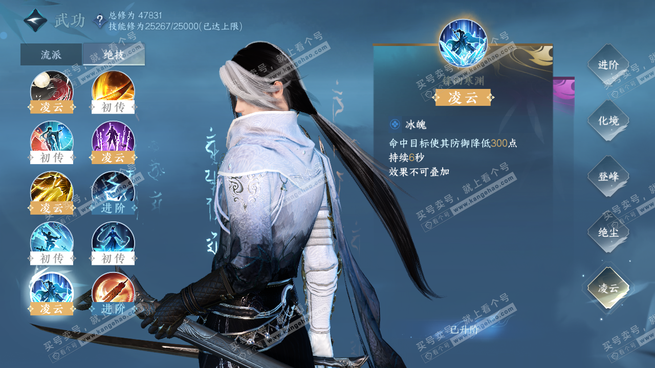 NSH322471逆水寒手游账号详情图19 NSH322471逆水寒手游账号详情图19