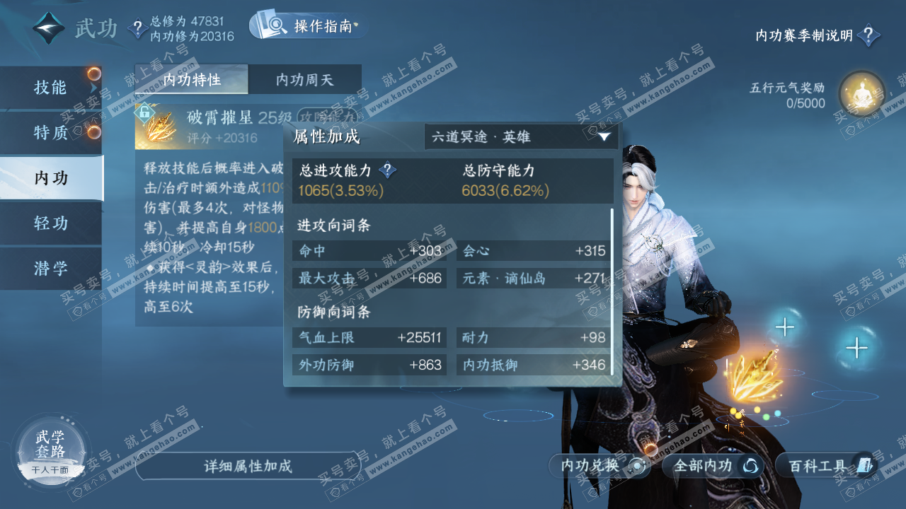 NSH322471逆水寒手游账号详情图20 NSH322471逆水寒手游账号详情图20