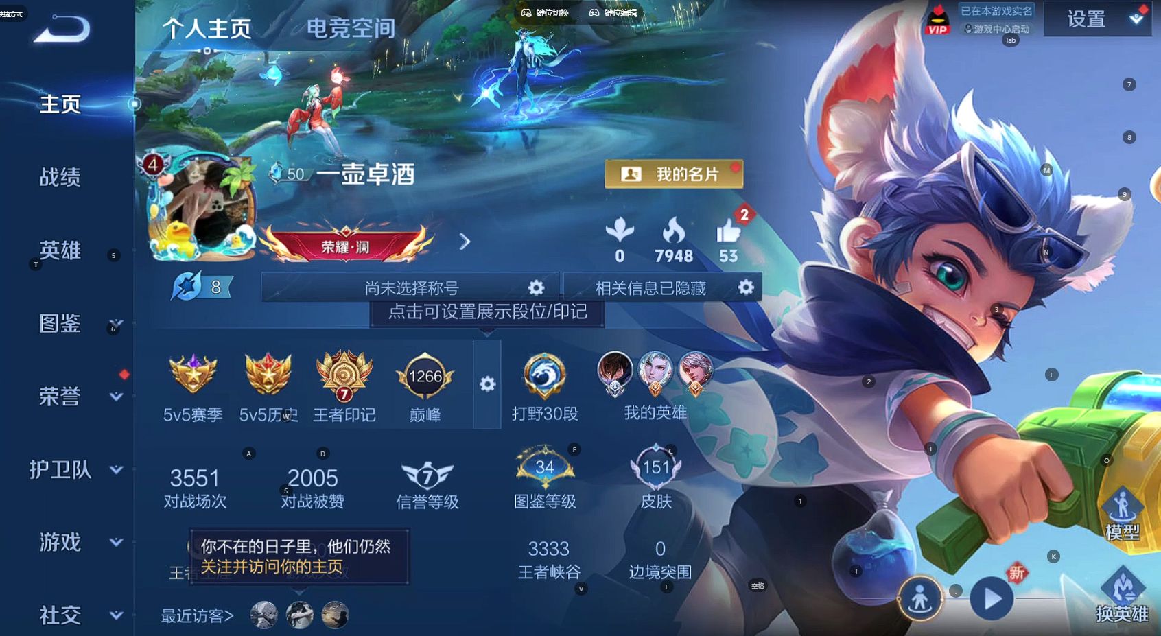 WZ3269555王者荣耀账号详情图7 WZ3269555王者荣耀账号详情图7