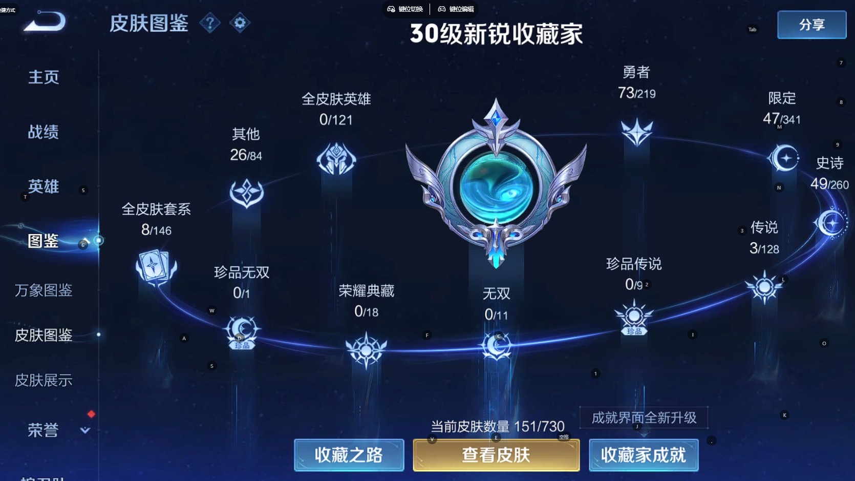 WZ3269555王者荣耀账号详情图6 WZ3269555王者荣耀账号详情图6