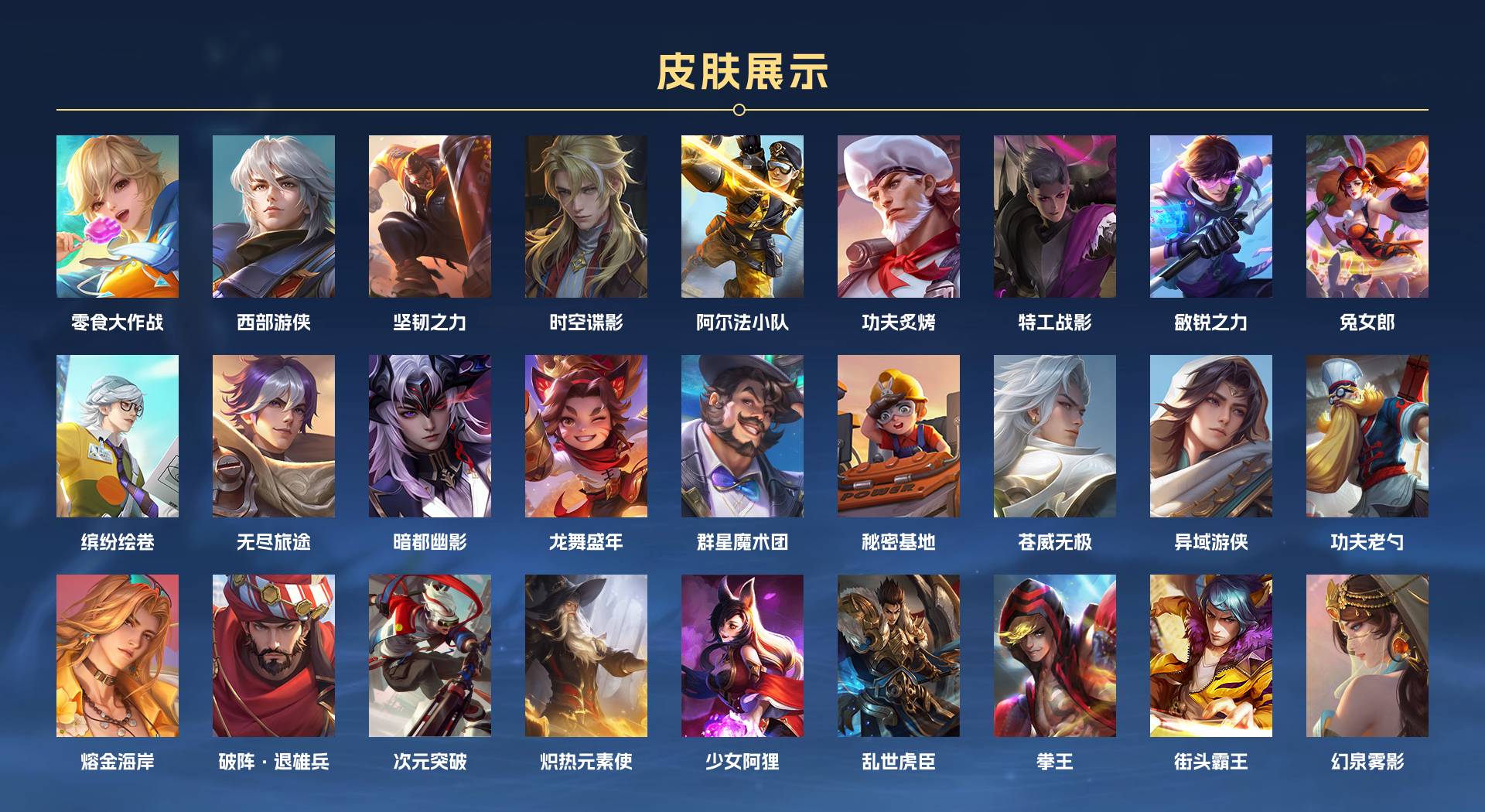 WZ3269555王者荣耀账号详情图4 WZ3269555王者荣耀账号详情图4