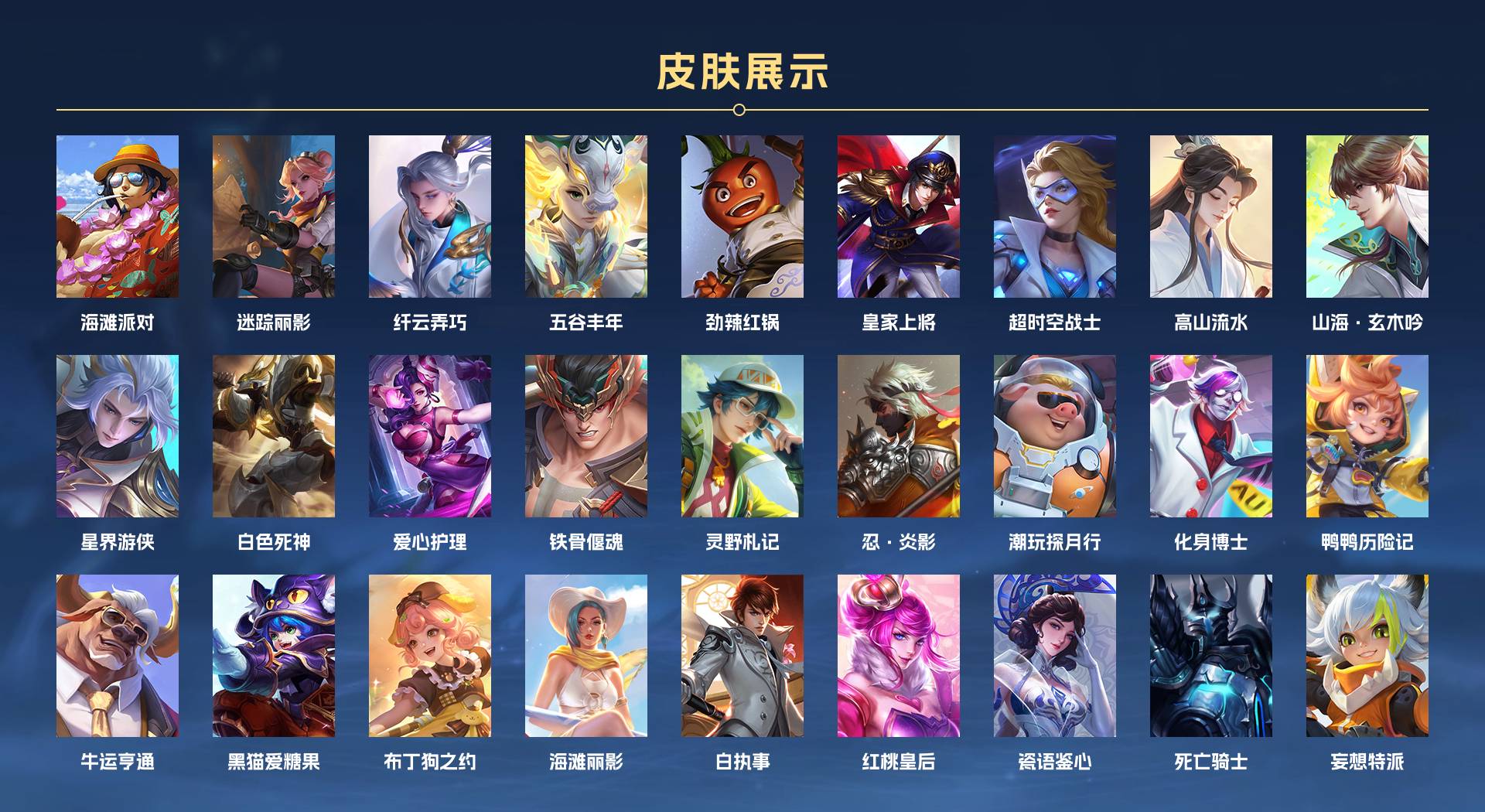 WZ3269555王者荣耀账号详情图3 WZ3269555王者荣耀账号详情图3