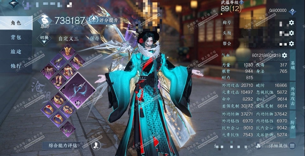 逆水寒手游账号决南岭一蓑烟雨官服一蓑烟雨 男沧澜 评分73W 把酒临风称号 已用11天赏 21W衣品 6.4W国色【天赏发型】云绒-青冥曙晖-千秋-白鹿谣-绯玉枝【天赏祥瑞】紫霄流晶阙【武器外观】蜃海尘踪-冰武【轻功绝技】...