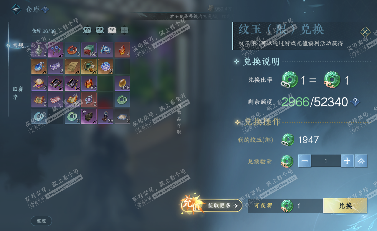 NSH322472逆水寒手游账号详情图5