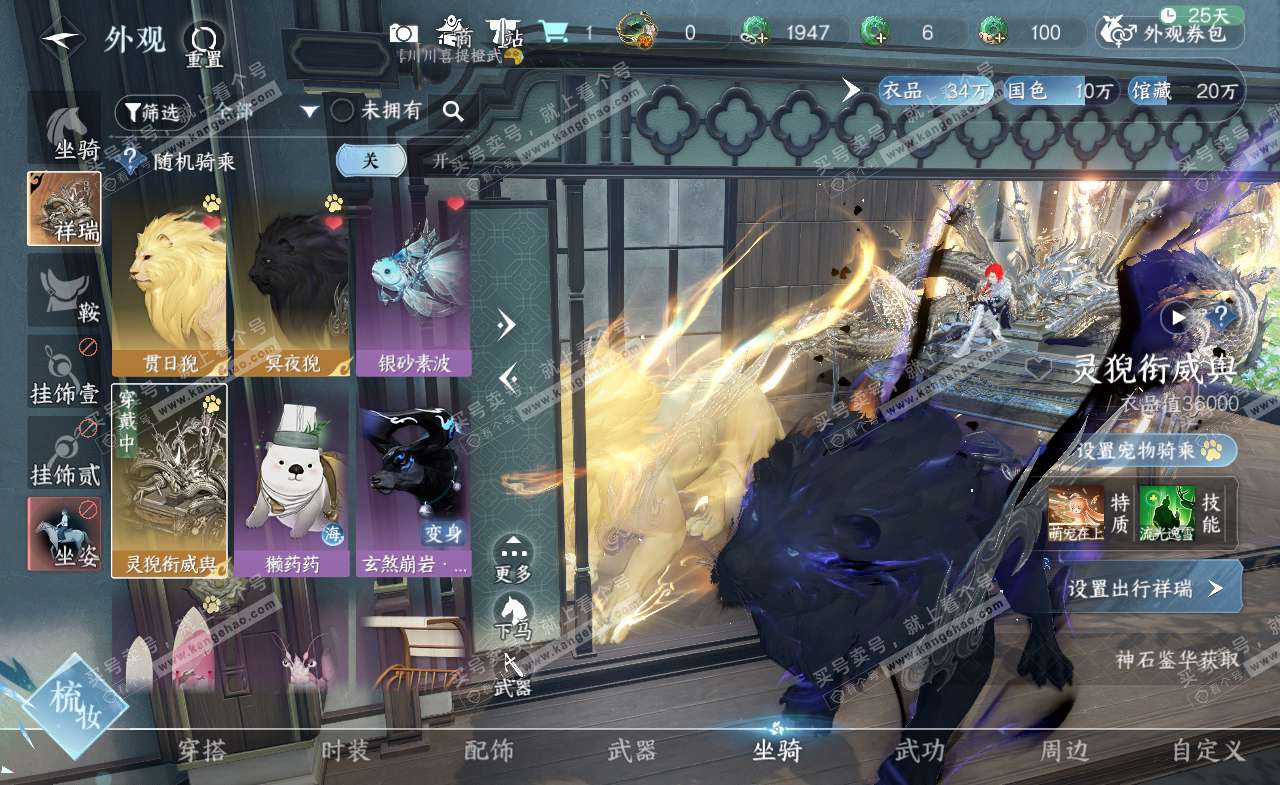 NSH322472逆水寒手游账号详情图14