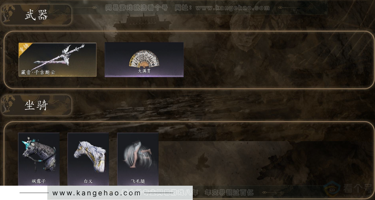 YYS32120燕云十六声账号详情图3