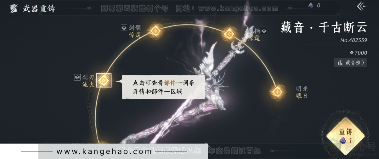 YYS32120燕云十六声账号详情图9