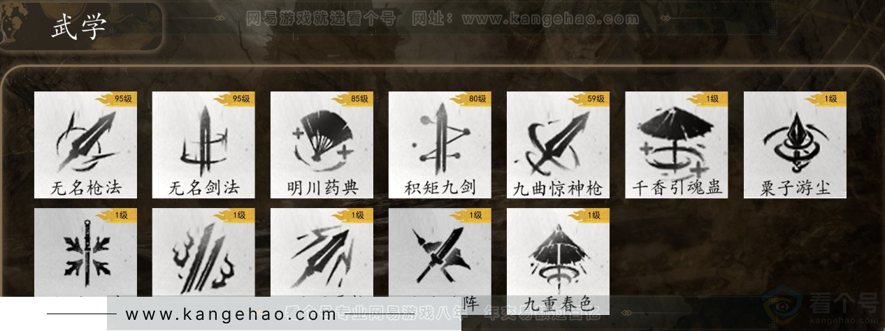 YYS32120燕云十六声账号详情图7