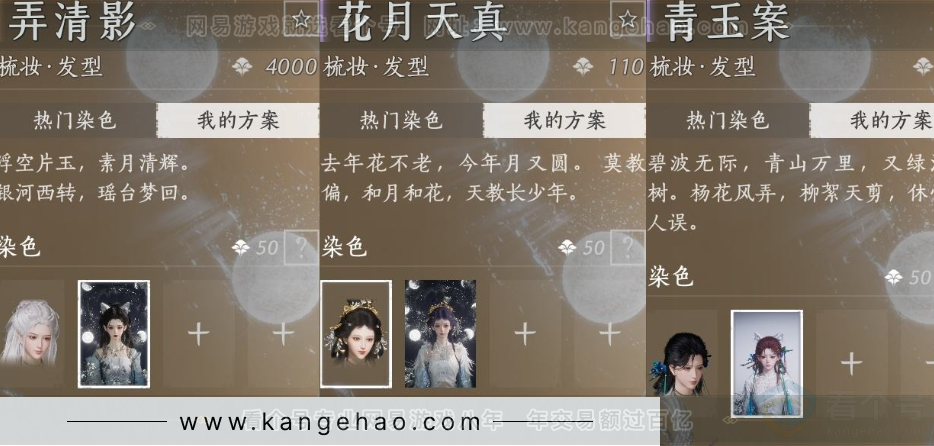 YYS32120燕云十六声账号详情图10