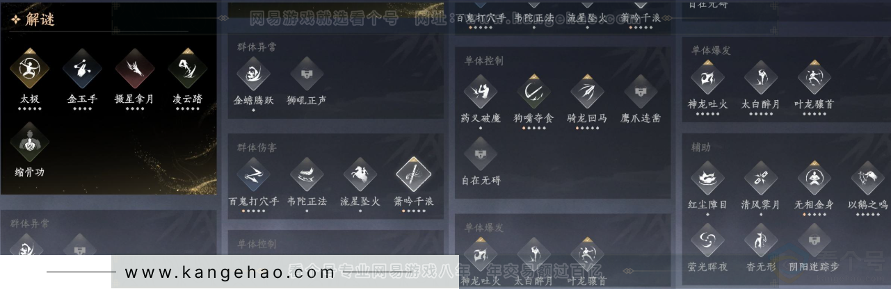YYS32120燕云十六声账号详情图16