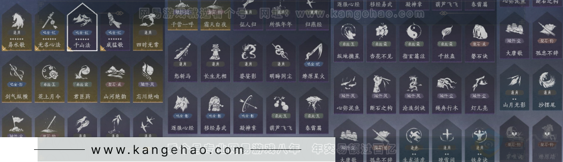 YYS32120燕云十六声账号详情图18