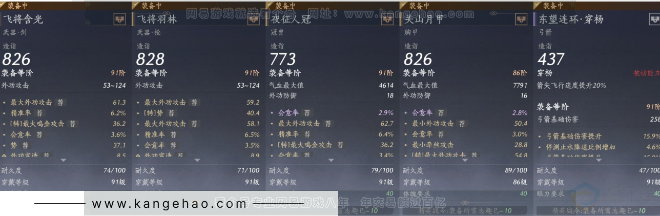 YYS32120燕云十六声账号详情图19
