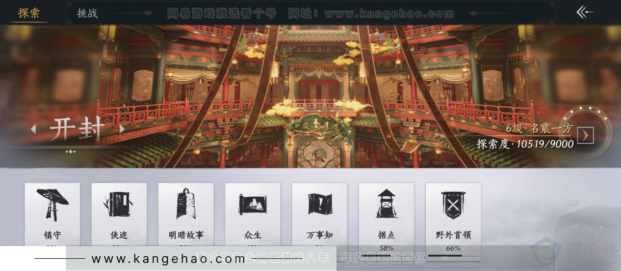 YYS32120燕云十六声账号详情图26