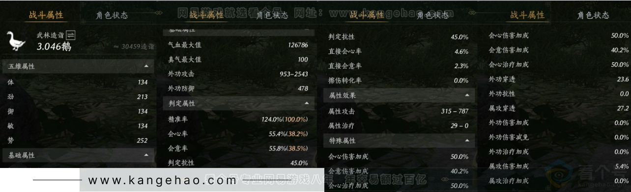 YYS32120燕云十六声账号详情图21