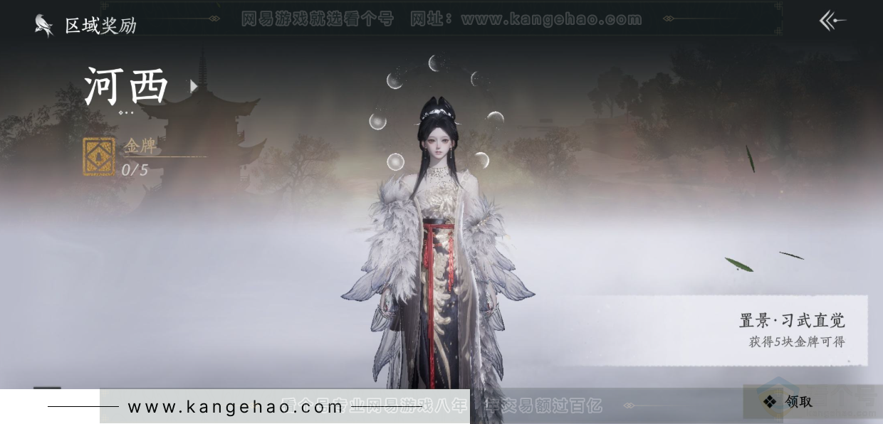 YYS32120燕云十六声账号详情图30