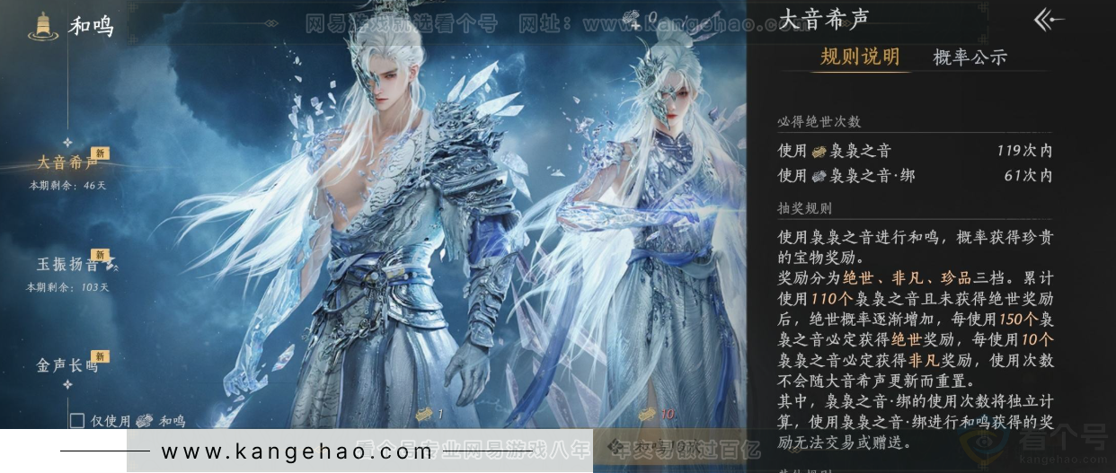 YYS32120燕云十六声账号详情图33