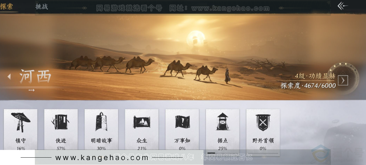 YYS32120燕云十六声账号详情图27