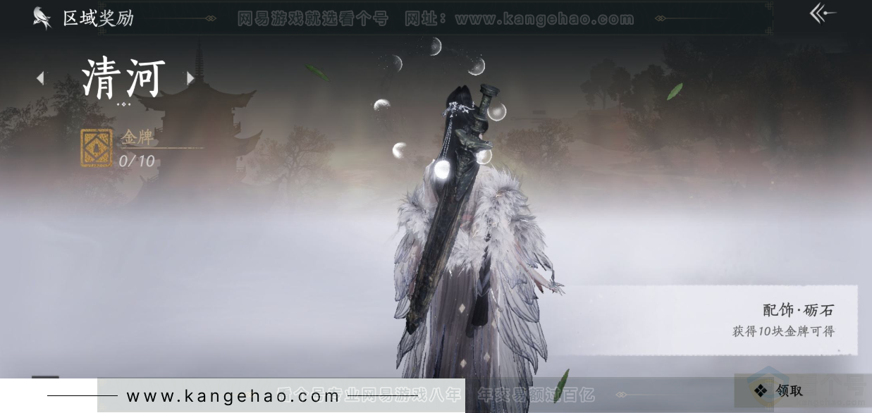 YYS32120燕云十六声账号详情图31