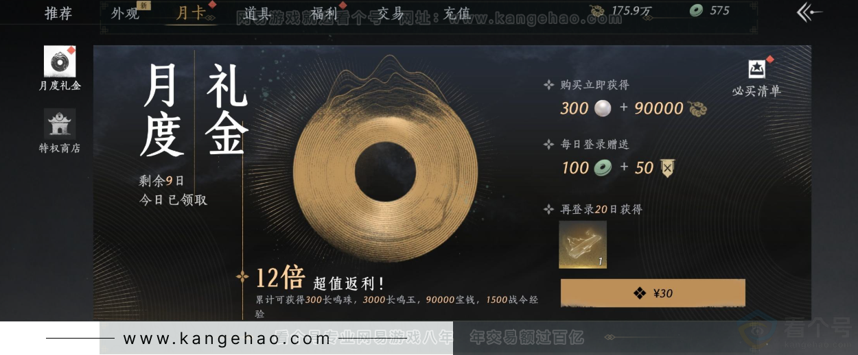 YYS32120燕云十六声账号详情图36