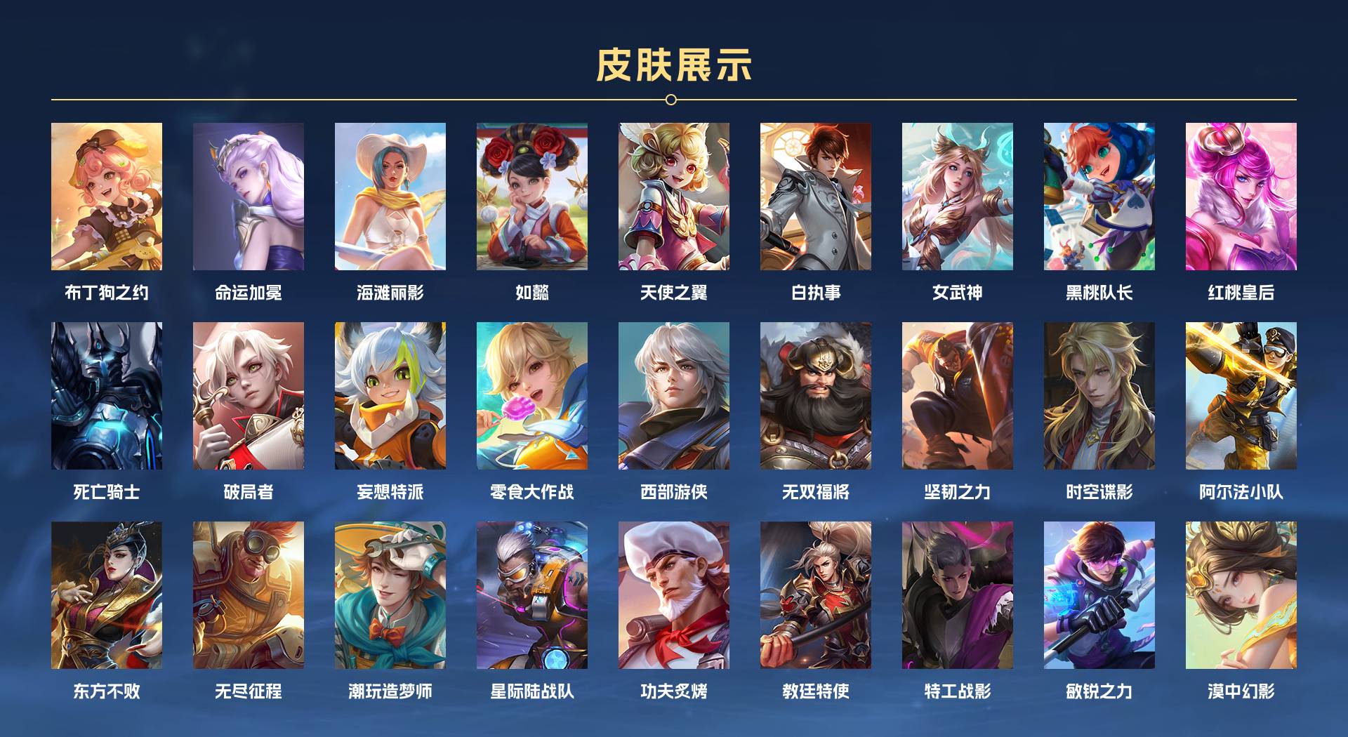 WZ3269602王者荣耀账号详情图7