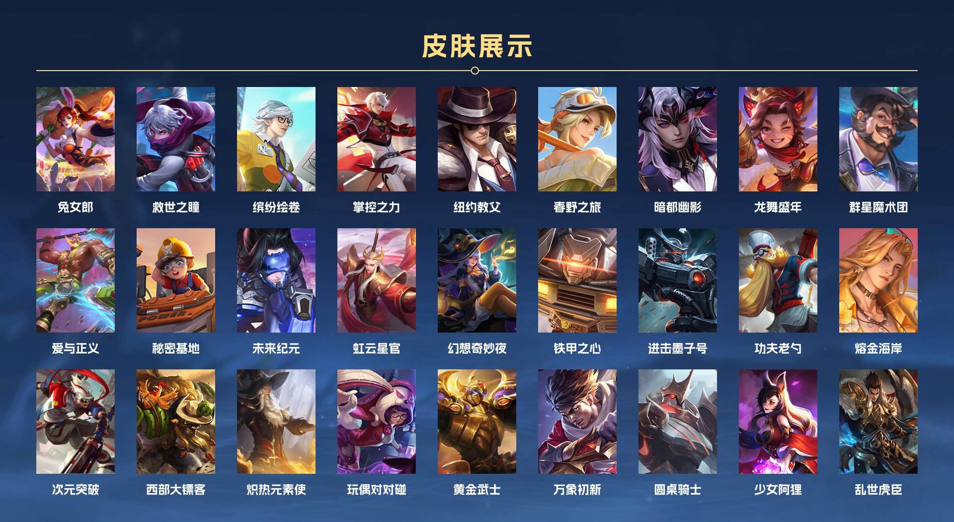 WZ3269602王者荣耀账号详情图8