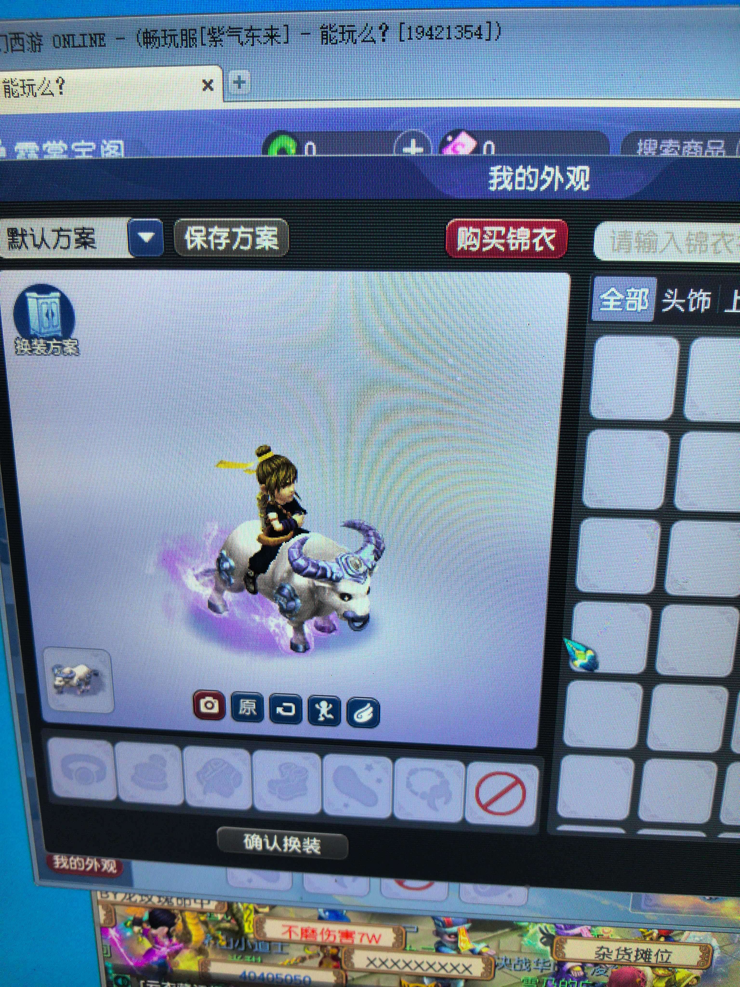 CWF30085梦幻西游畅玩服账号详情图1 CWF30085梦幻西游畅玩服账号详情图1