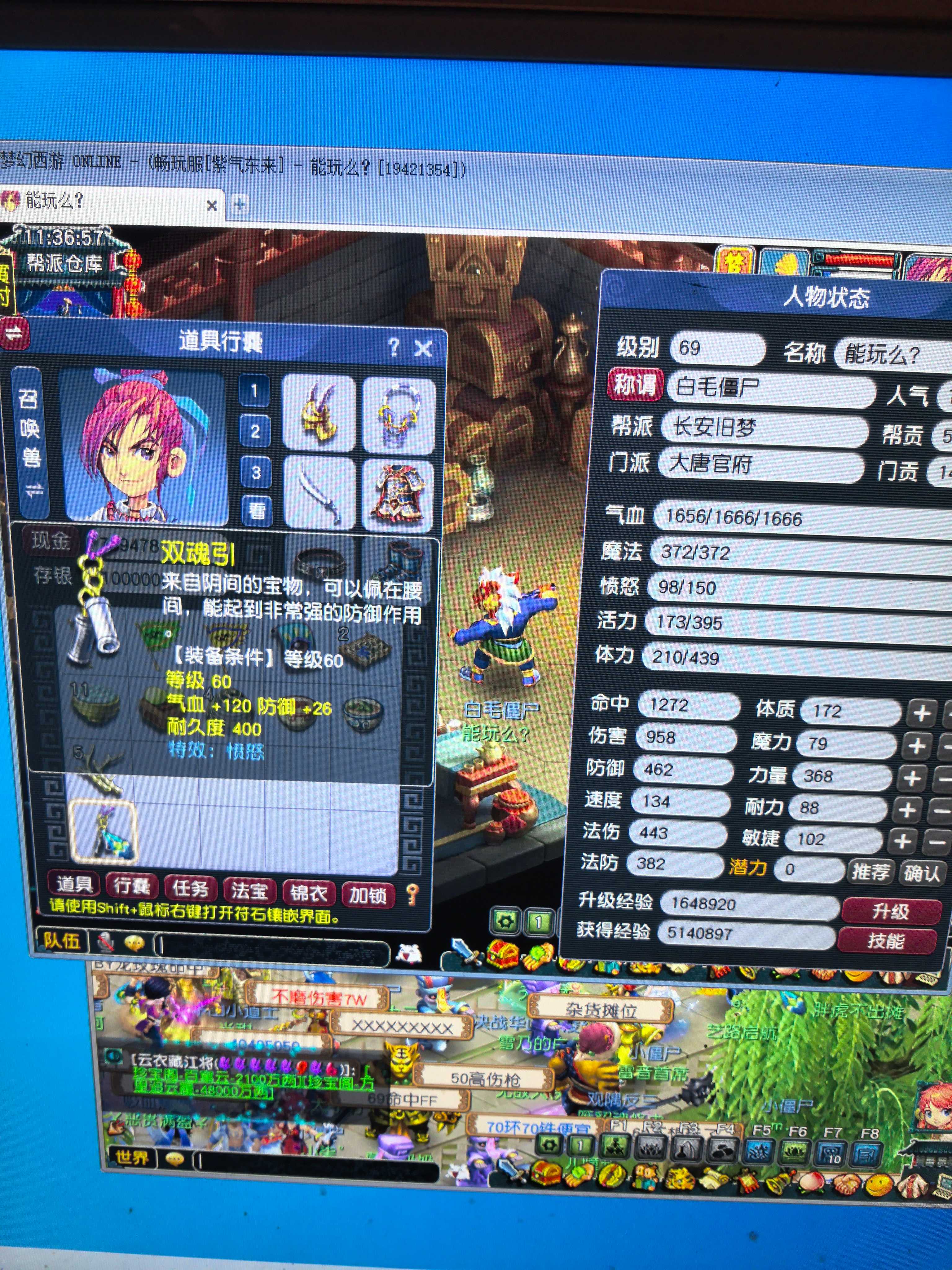 CWF30085梦幻西游畅玩服账号详情图2 CWF30085梦幻西游畅玩服账号详情图2