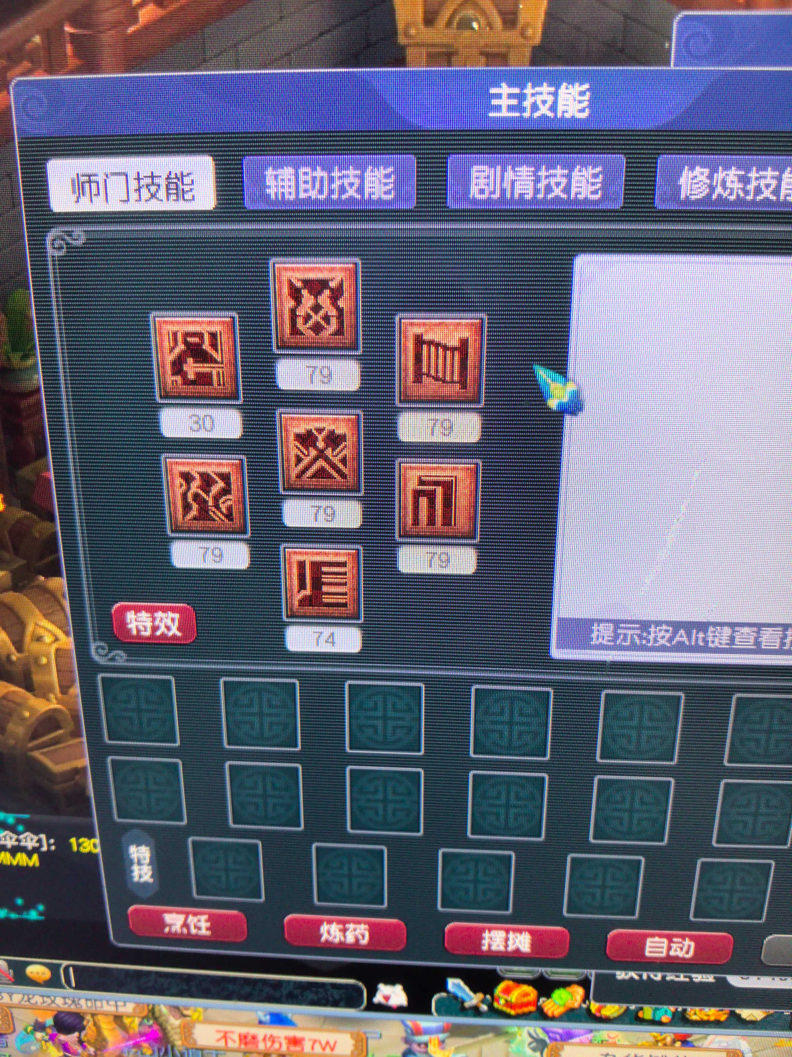 CWF30085梦幻西游畅玩服账号详情图5 CWF30085梦幻西游畅玩服账号详情图5