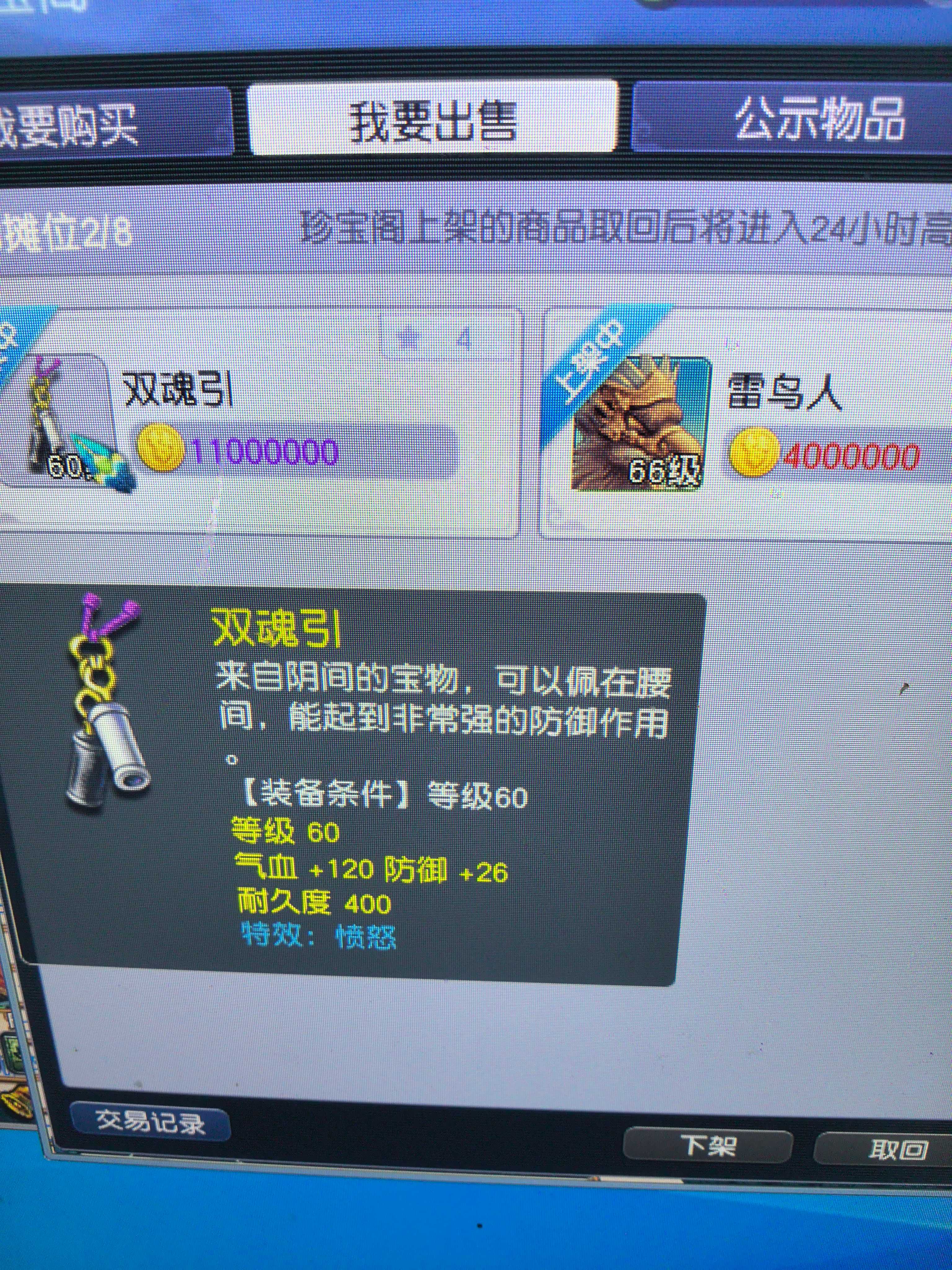 CWF30085梦幻西游畅玩服账号详情图6 CWF30085梦幻西游畅玩服账号详情图6