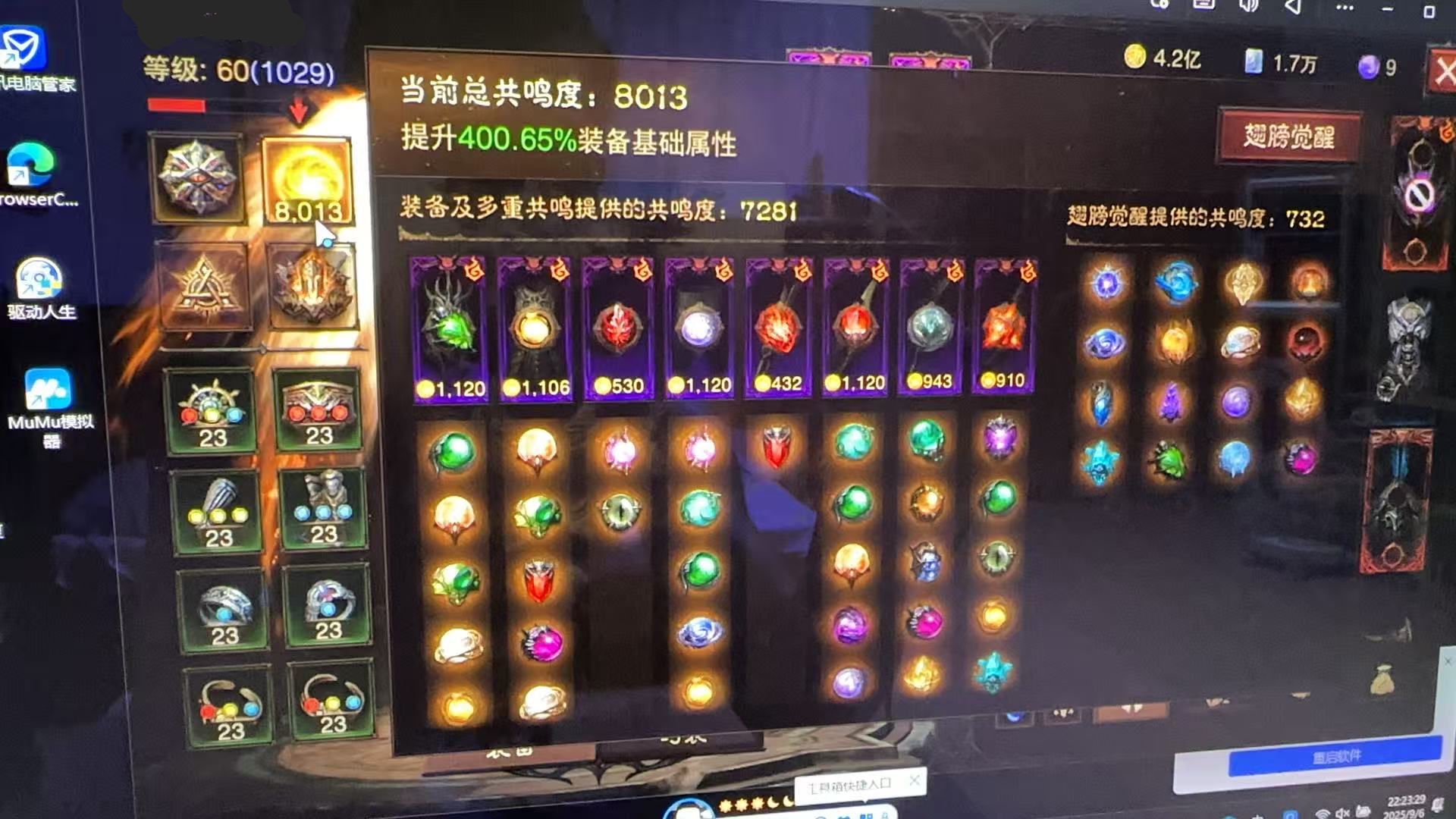 AH42426暗黑不朽账号详情图2