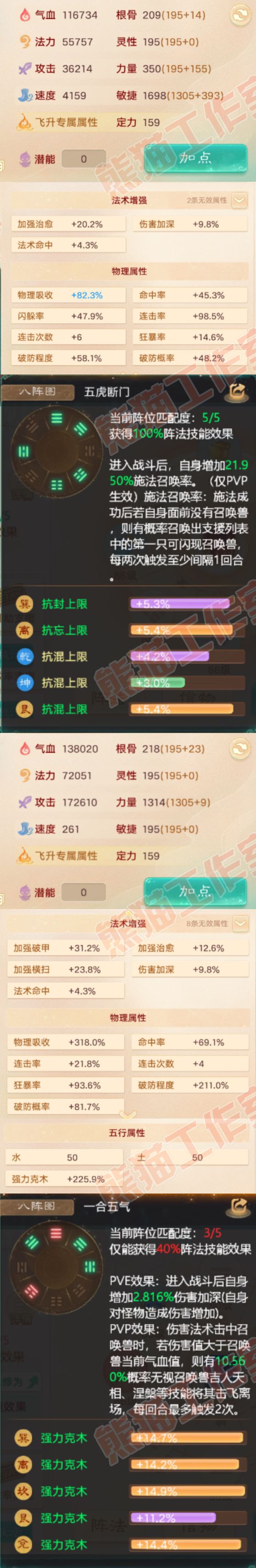 66127大话西游账号详情图2
