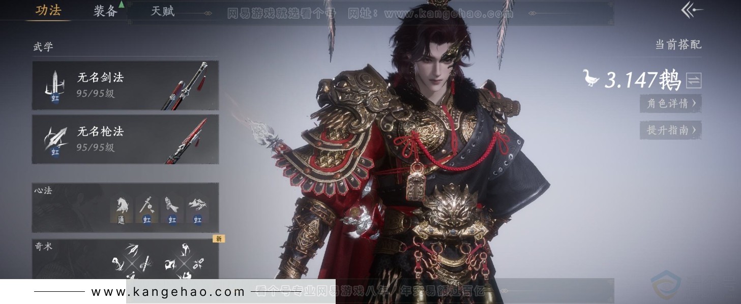 YYS32121燕云十六声账号详情图7 YYS32121燕云十六声账号详情图7