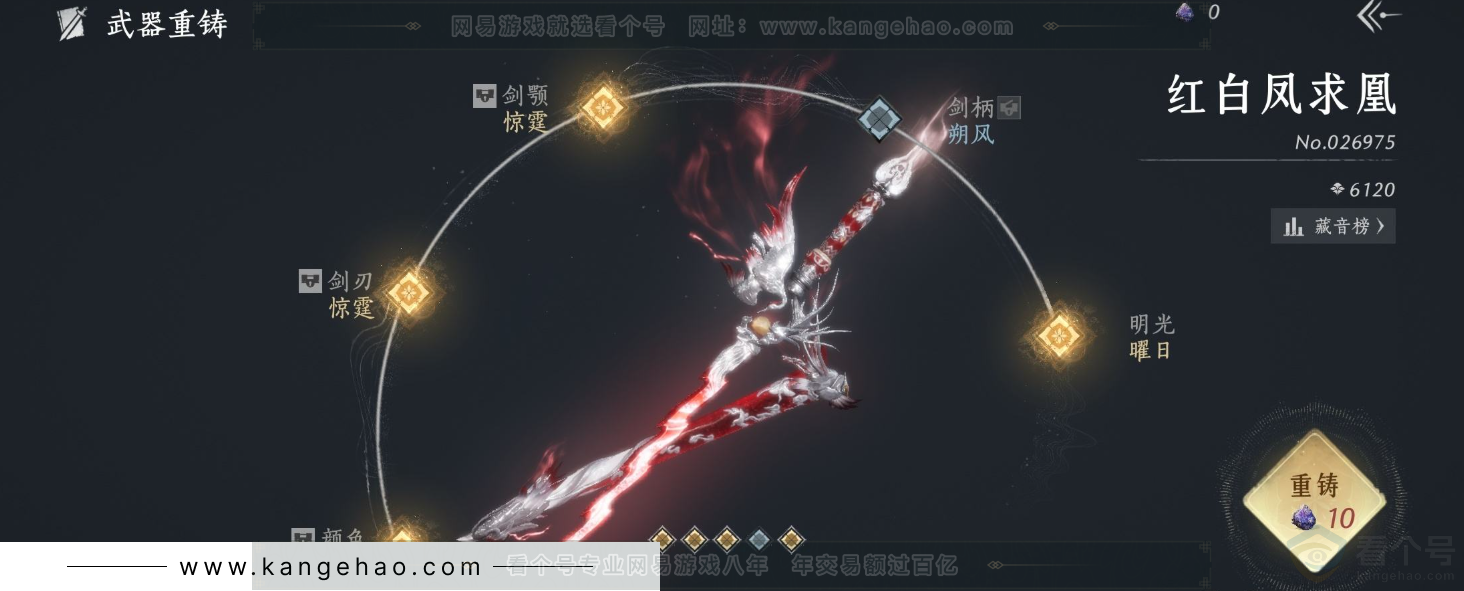 YYS32121燕云十六声账号详情图9 YYS32121燕云十六声账号详情图9