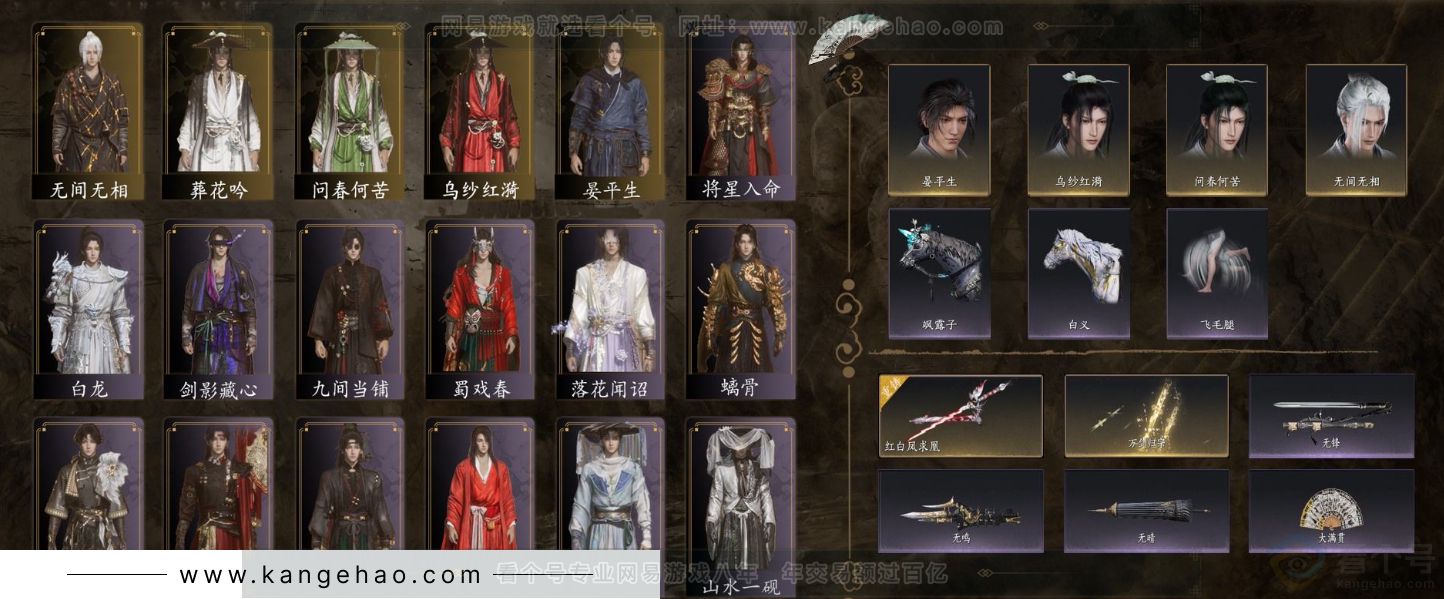 YYS32121燕云十六声账号详情图2 YYS32121燕云十六声账号详情图2